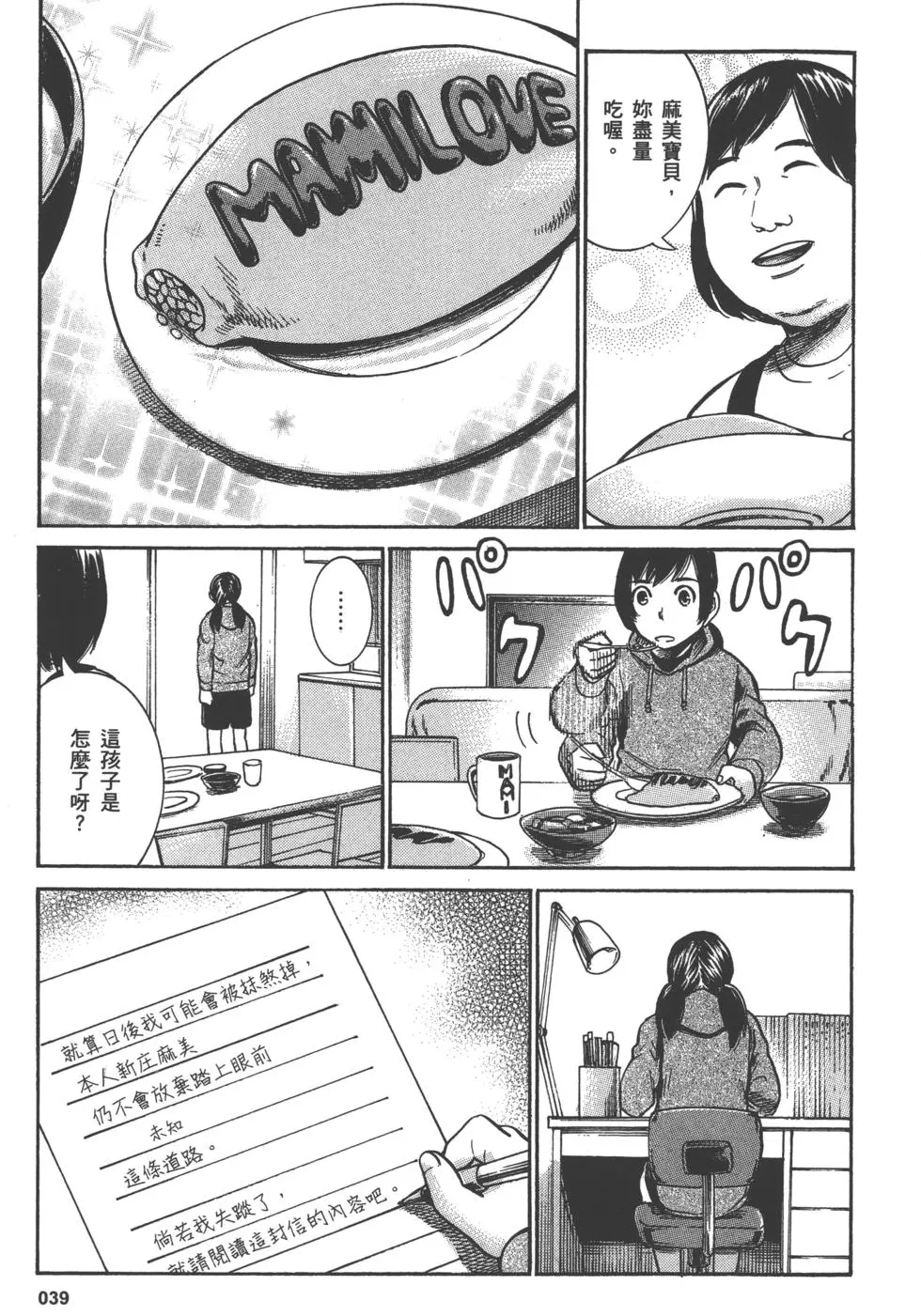 第39页