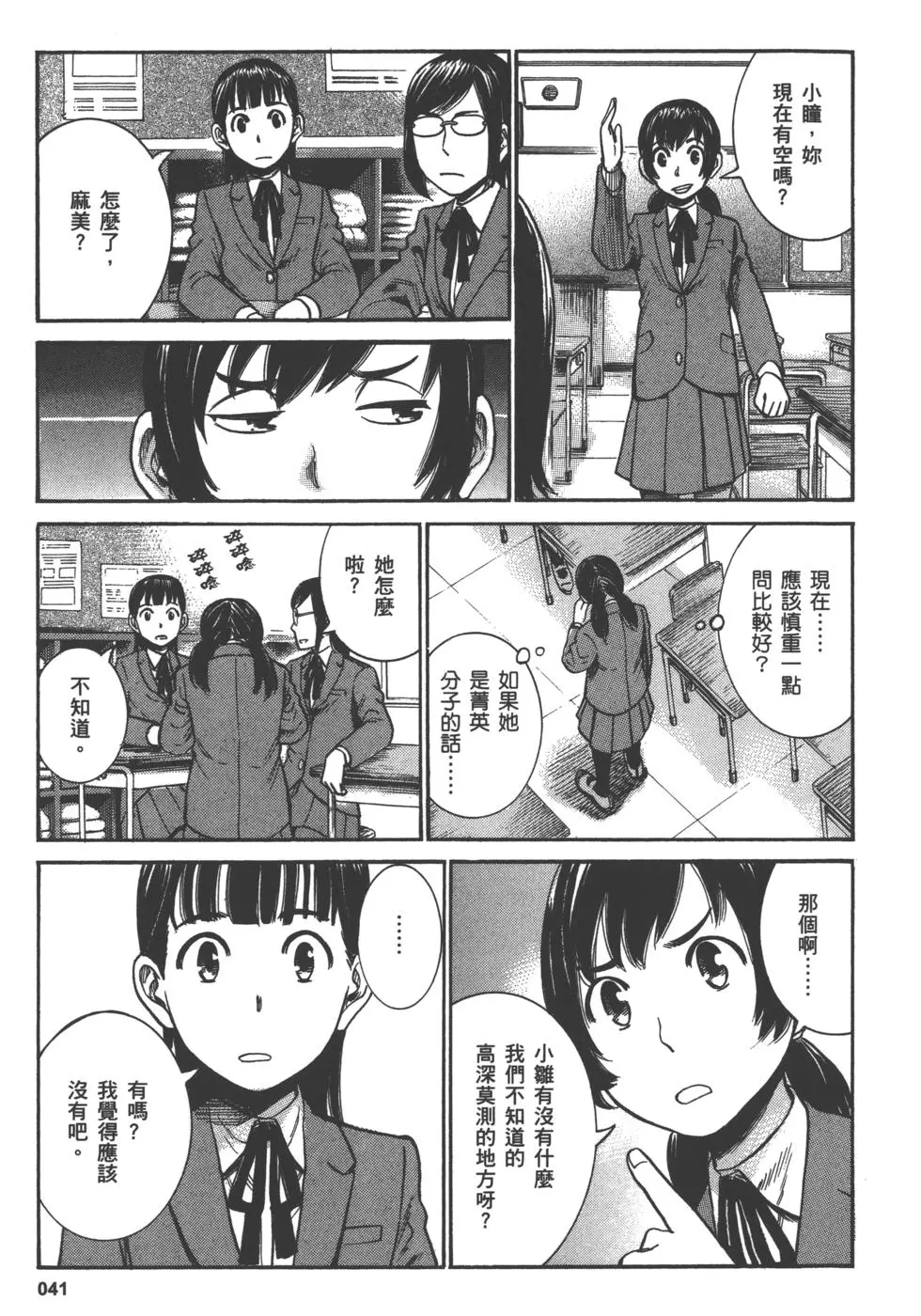 第41页