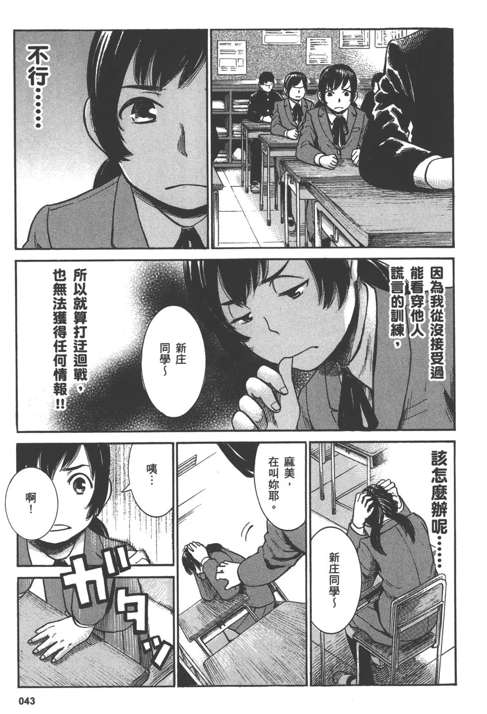 第43页