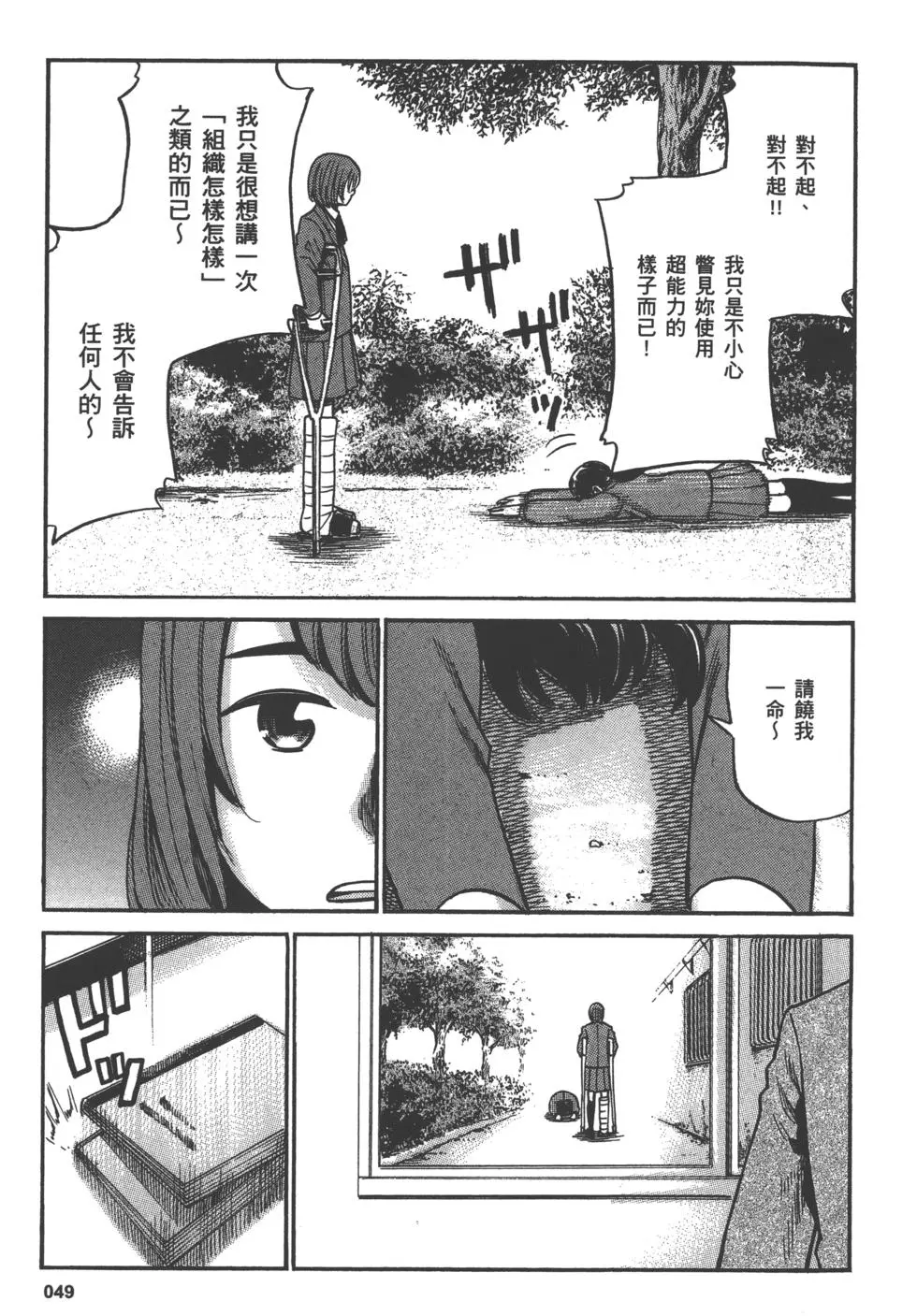 第49页