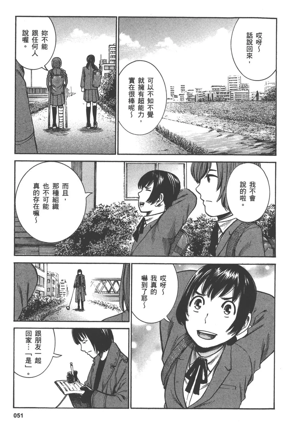 第51页