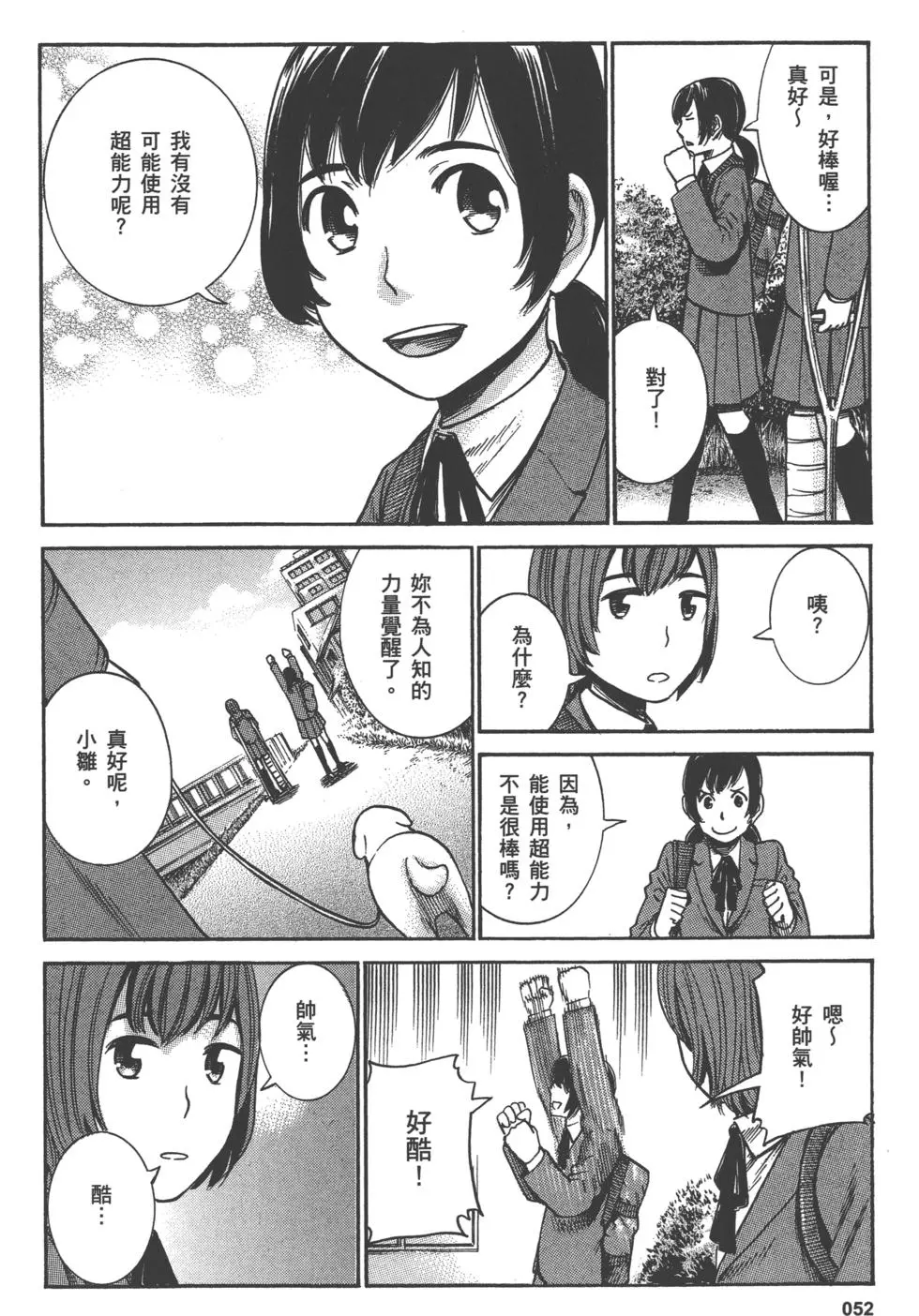 第52页