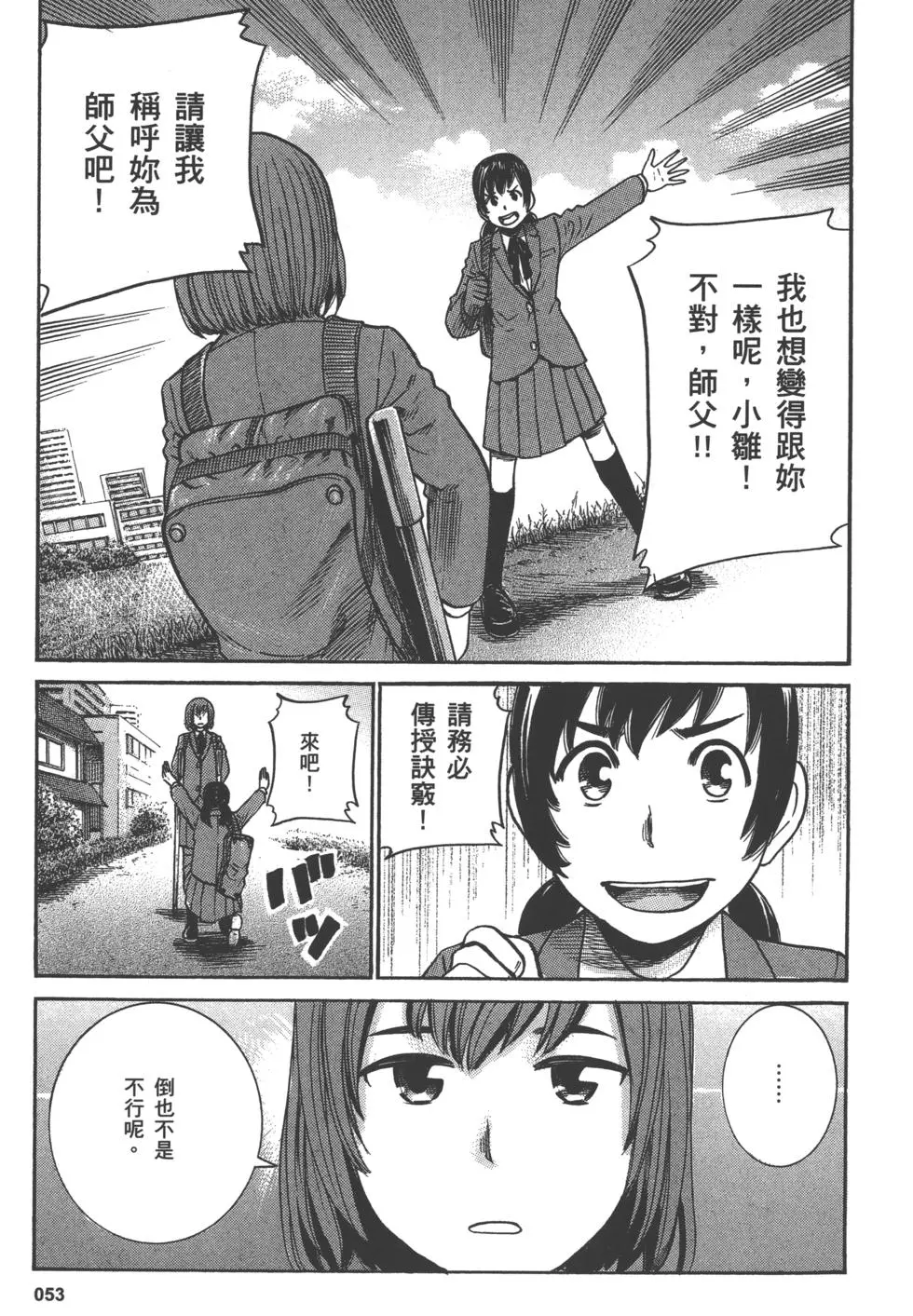 第53页