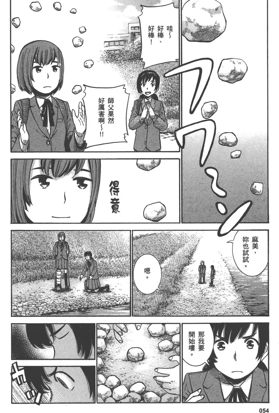 第54页