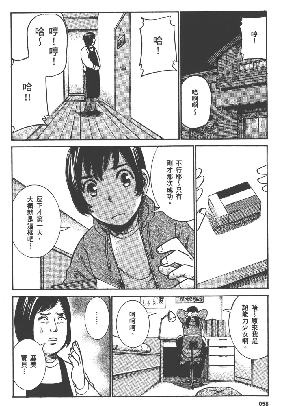 第58页