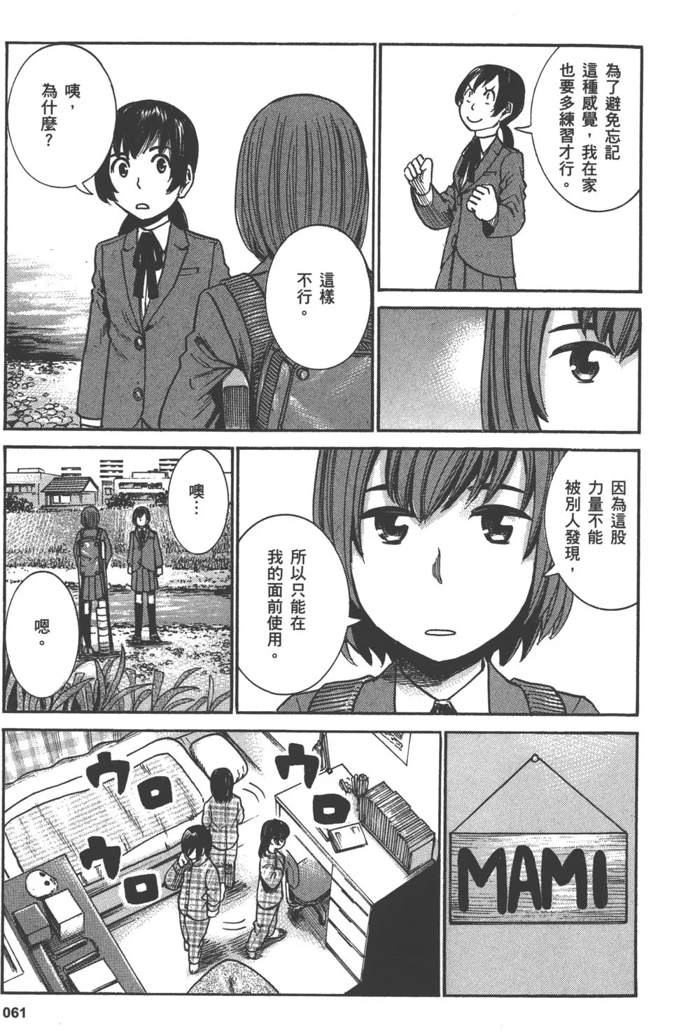 第61页