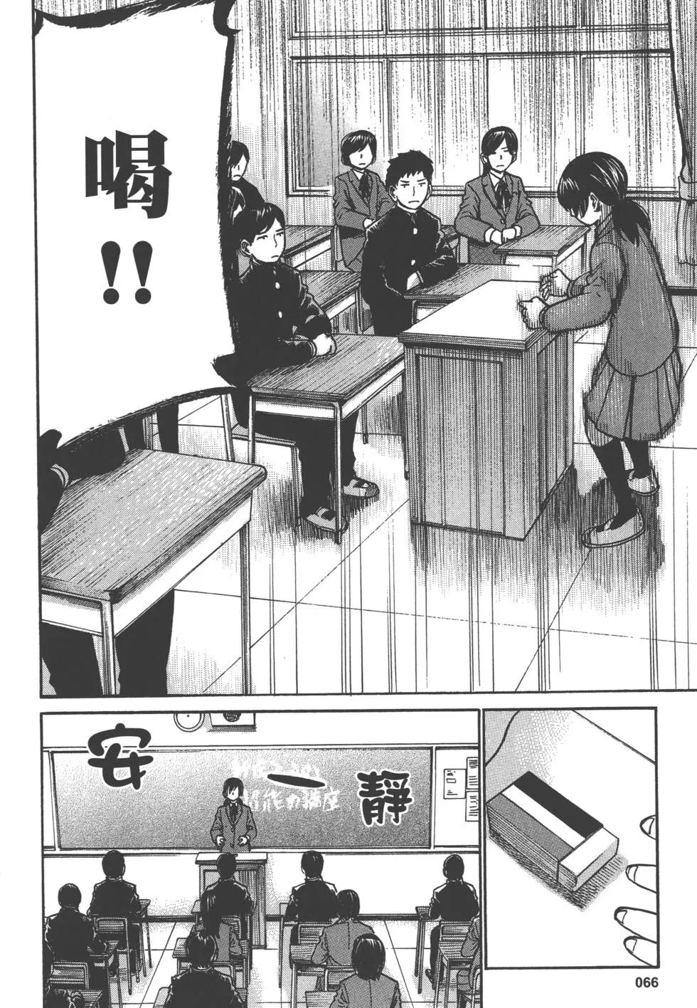 第66页