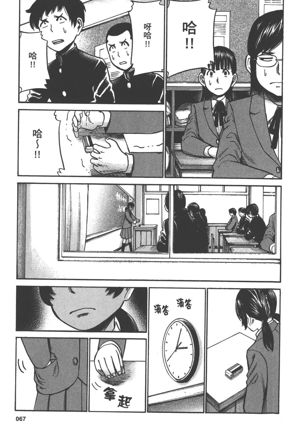 第67页