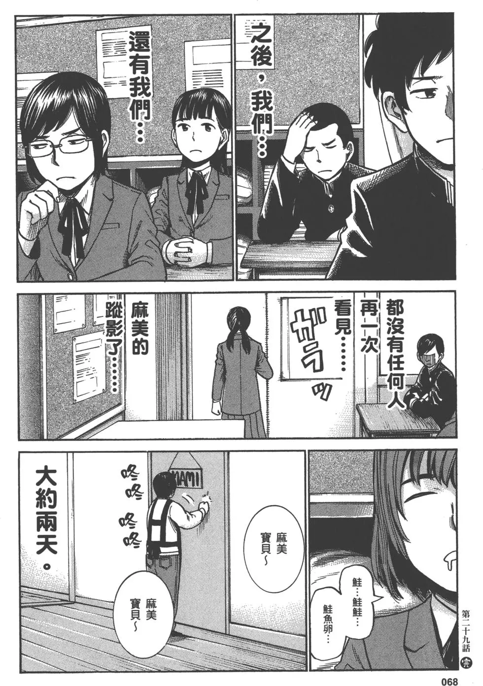第68页