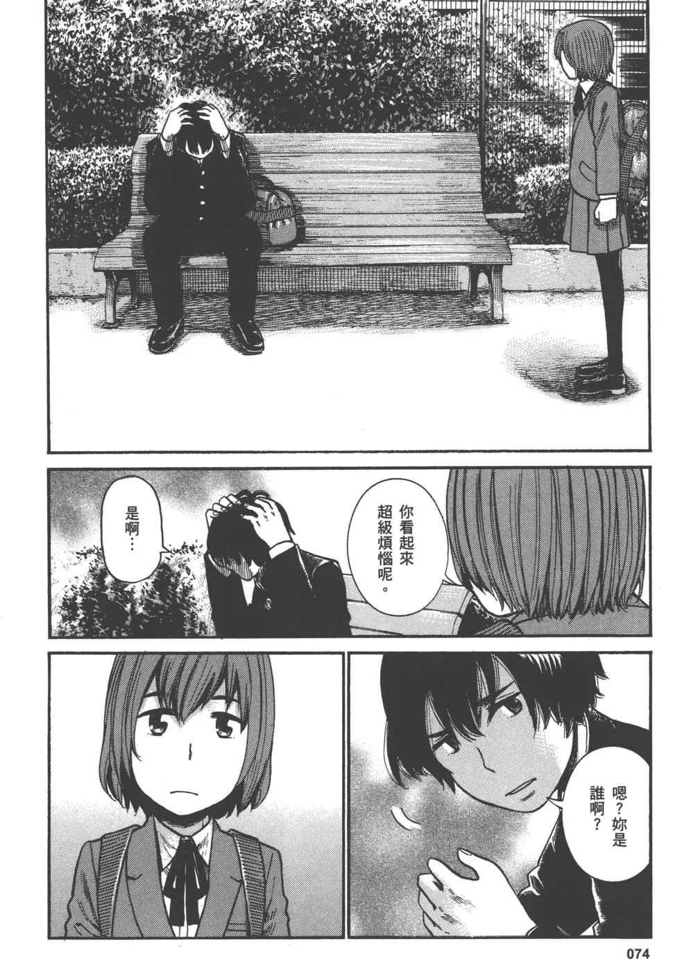 第74页
