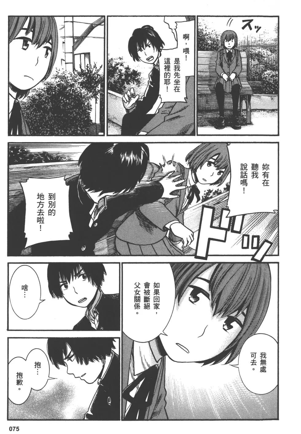第75页