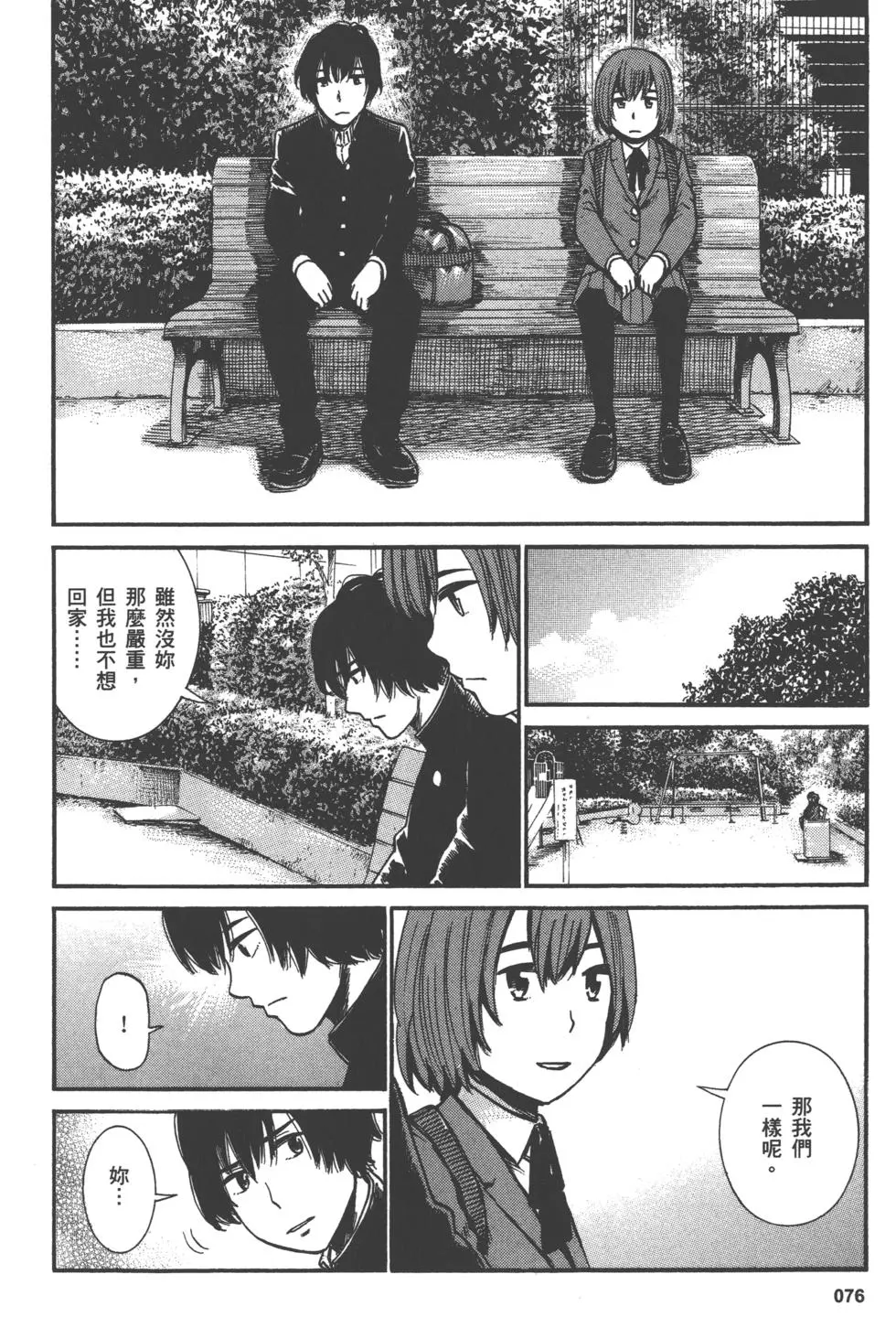 第76页