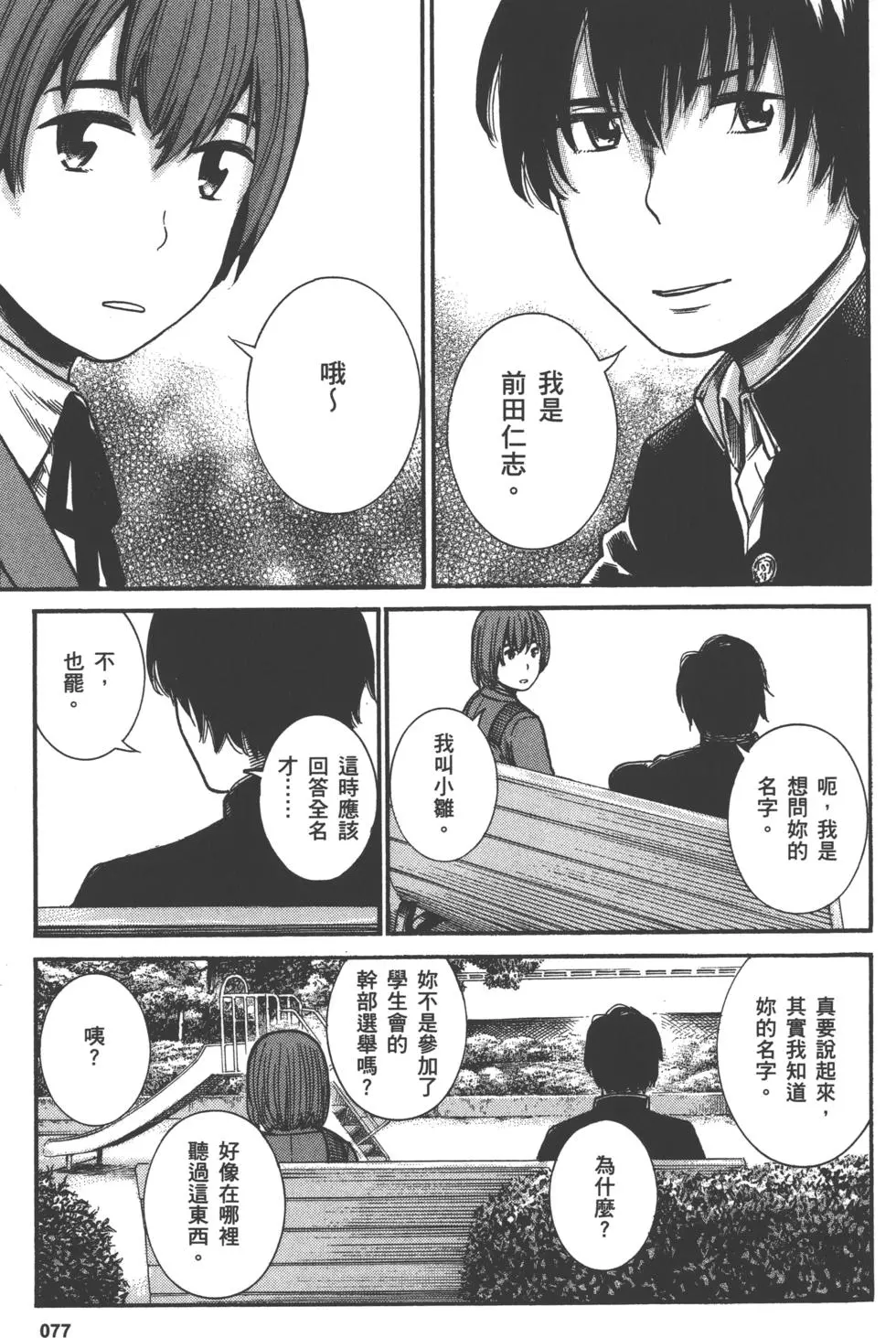 第77页