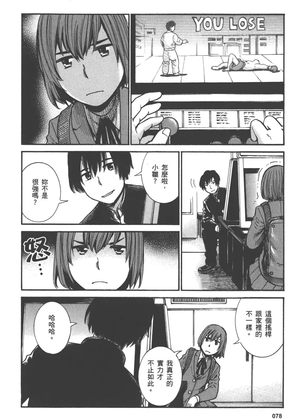 第78页