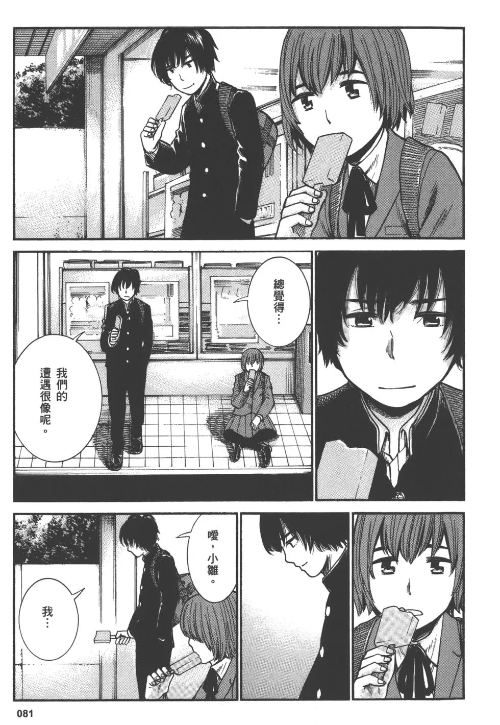 第81页
