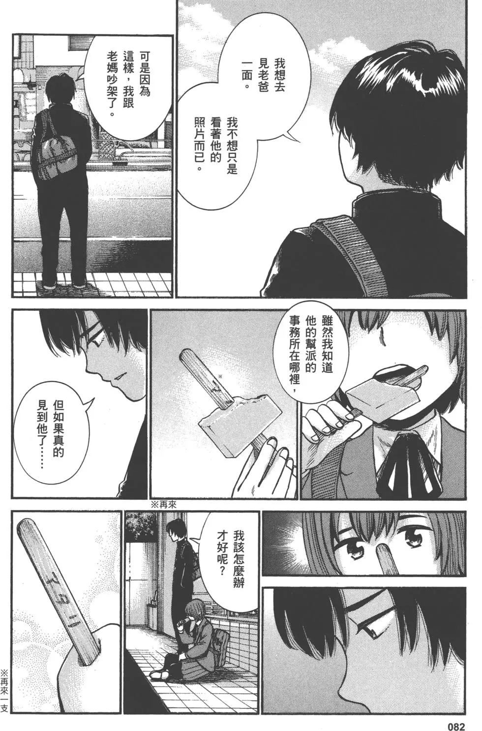 第82页