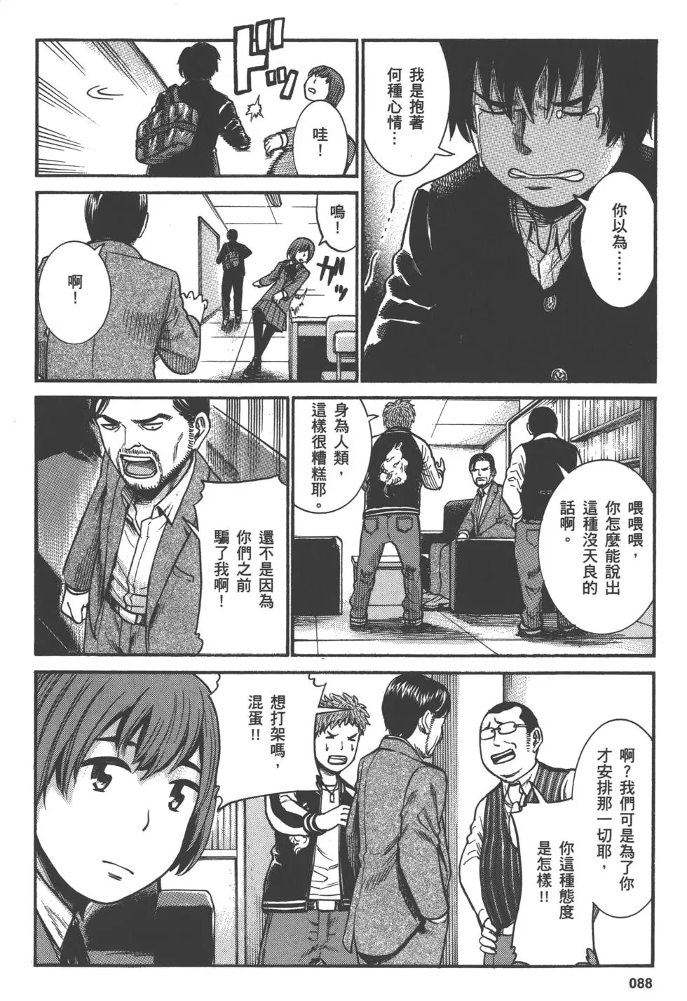 第88页