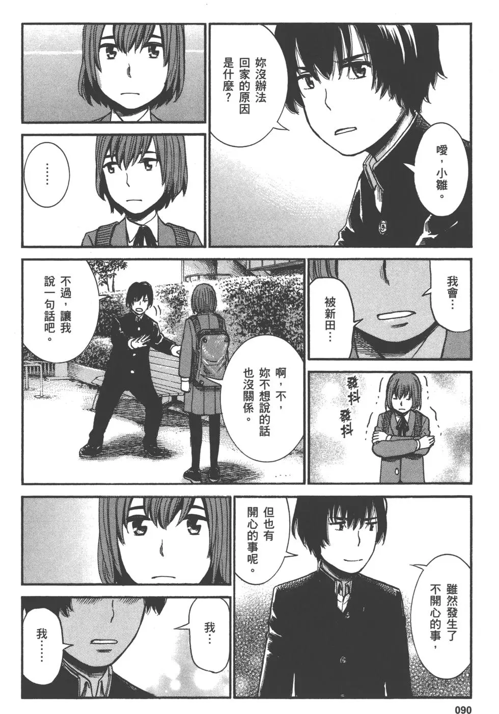 第90页