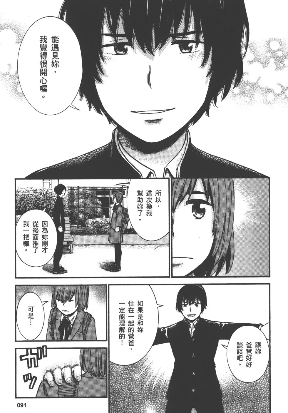 第91页