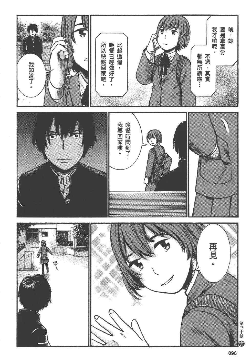 第96页