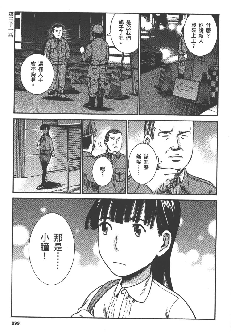 第99页