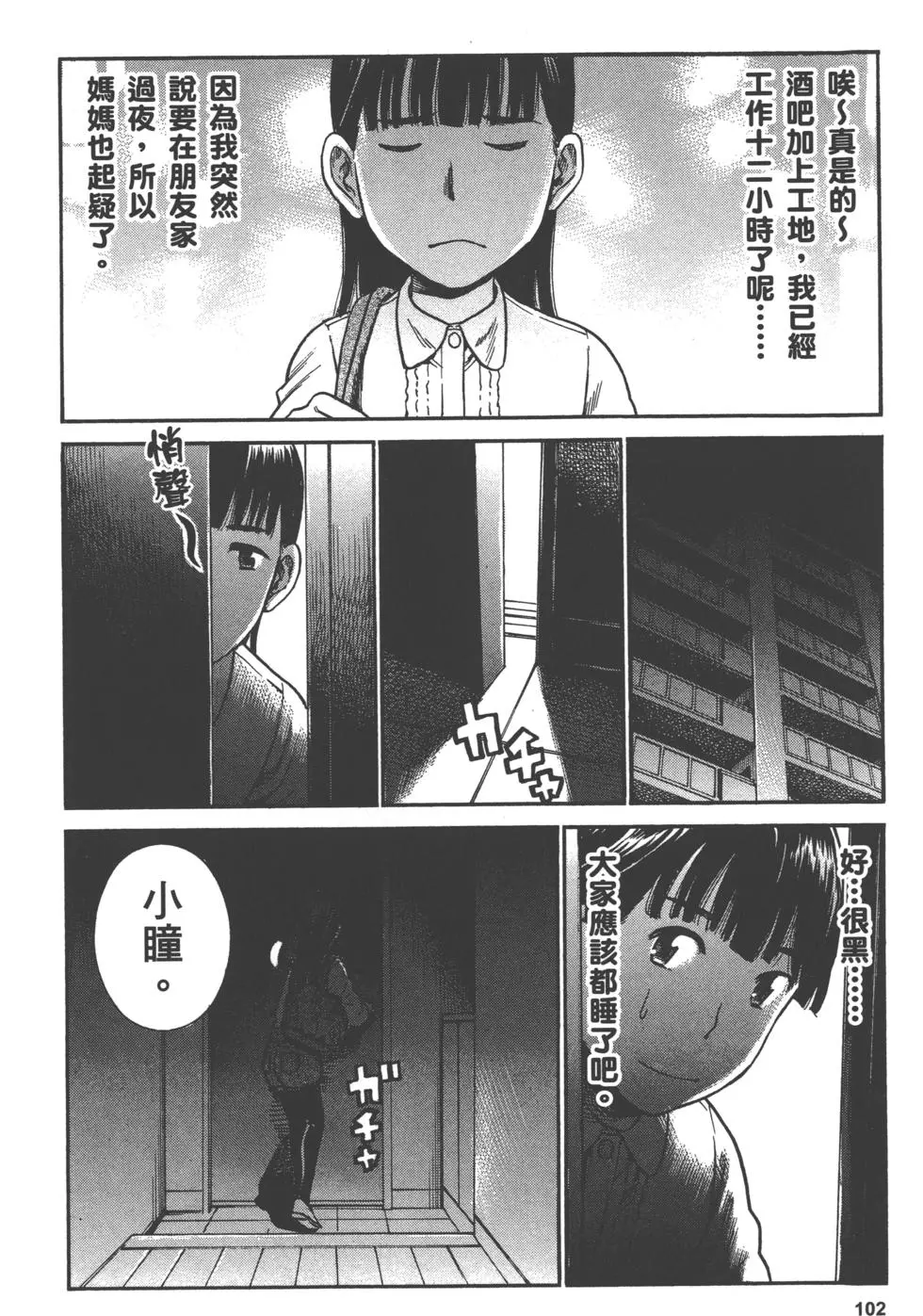 第102页