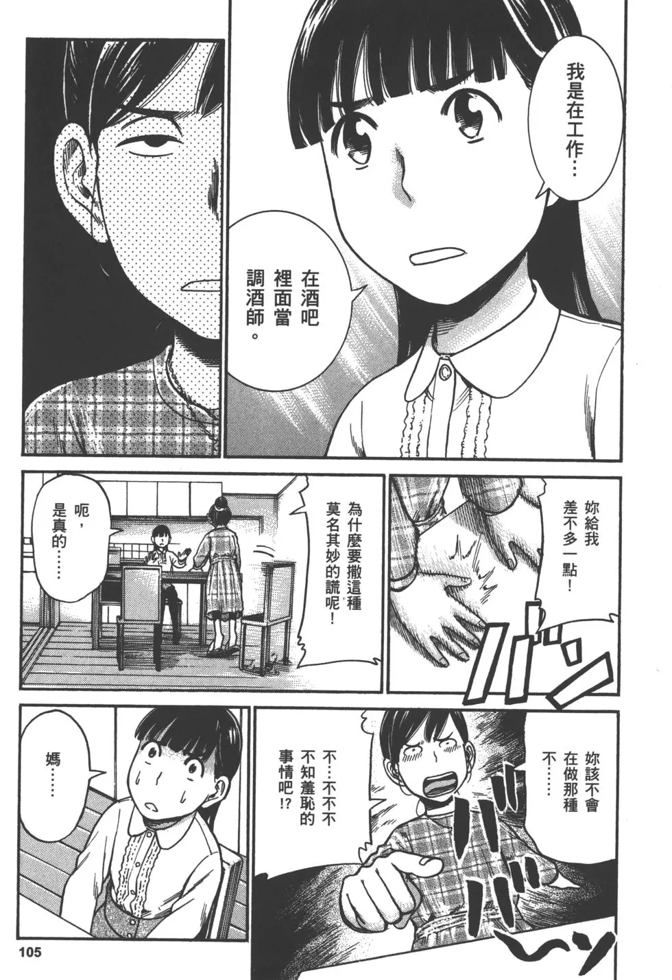 第105页