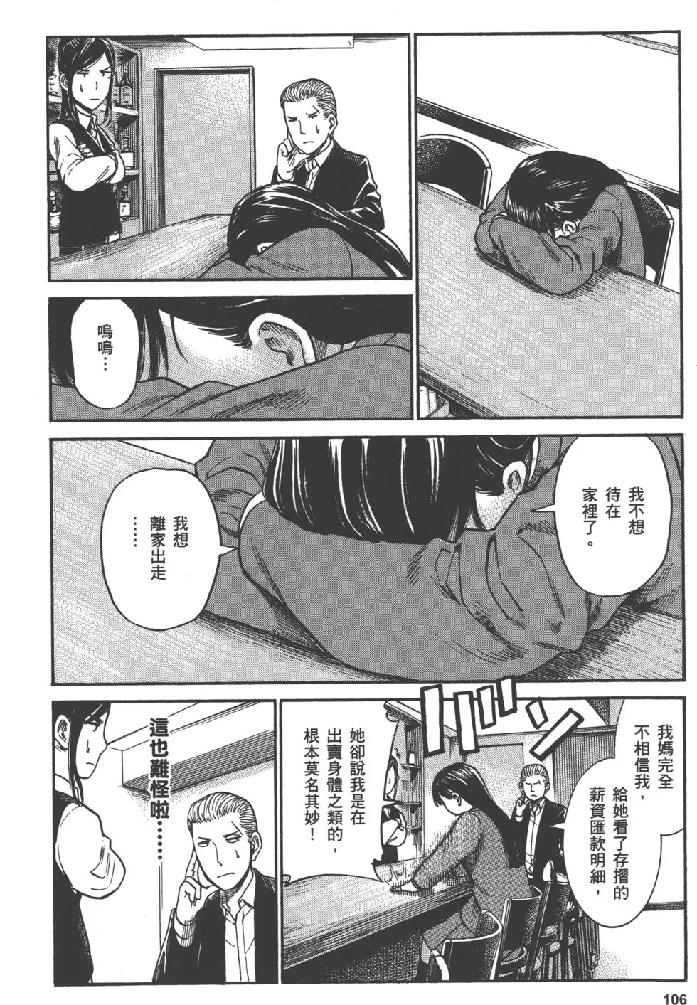 第106页