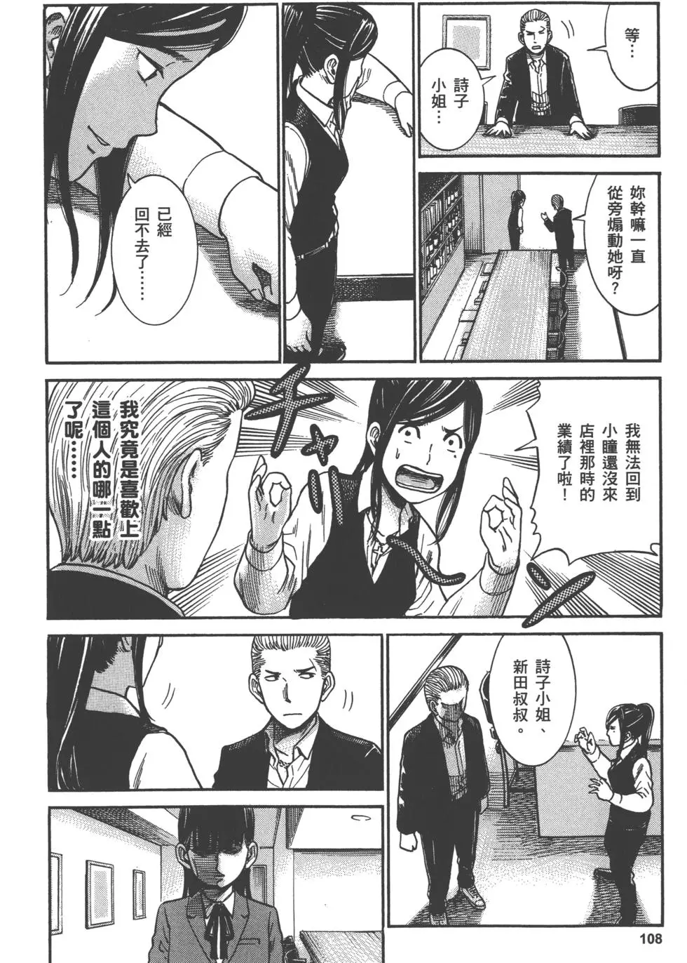 第108页