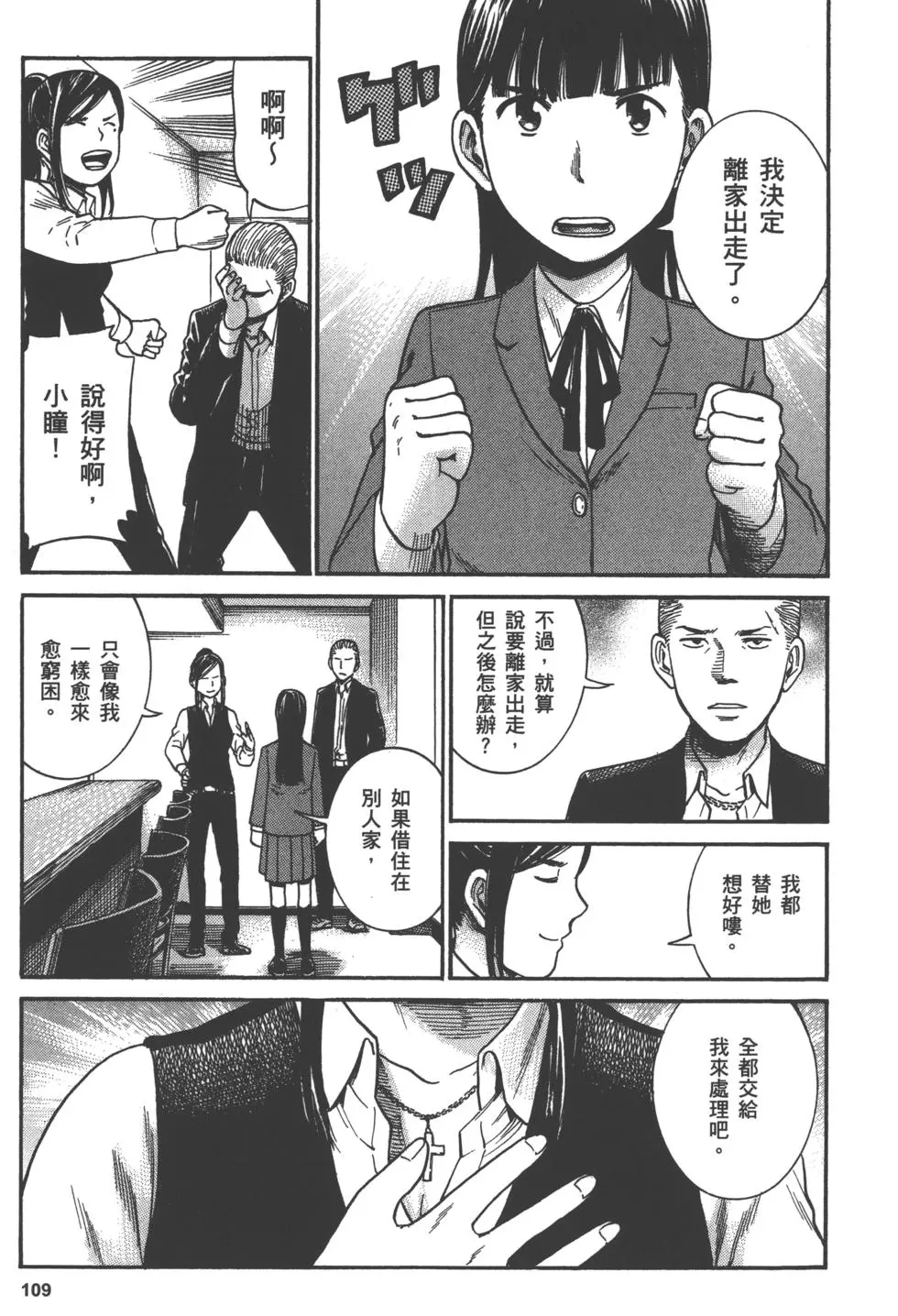 第109页