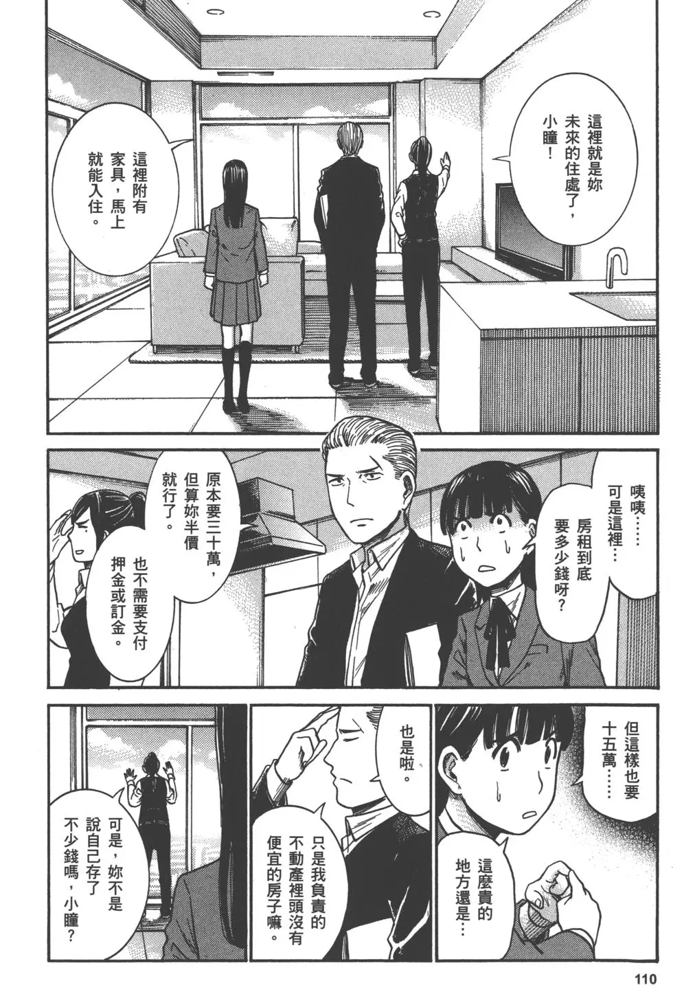第110页