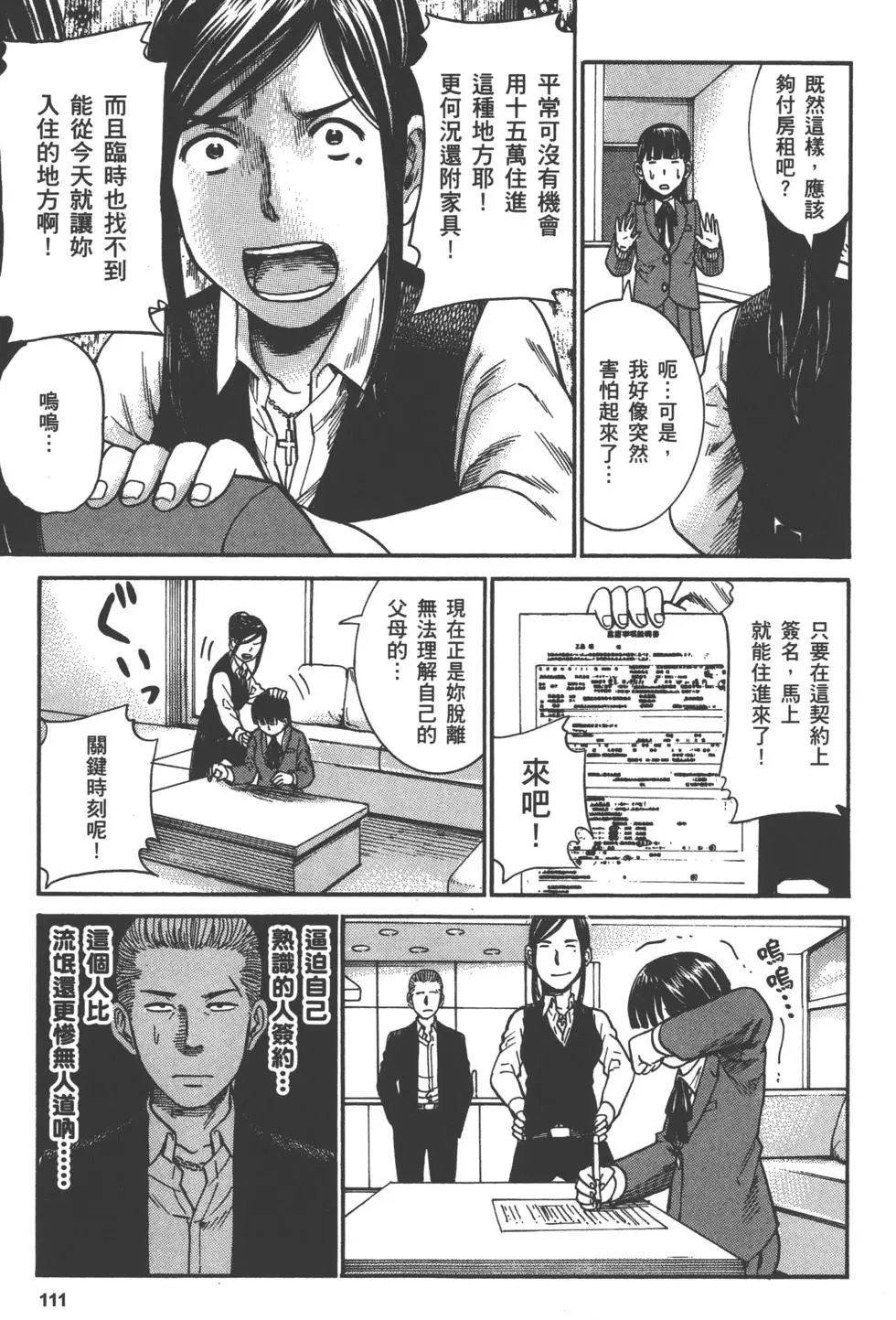第111页