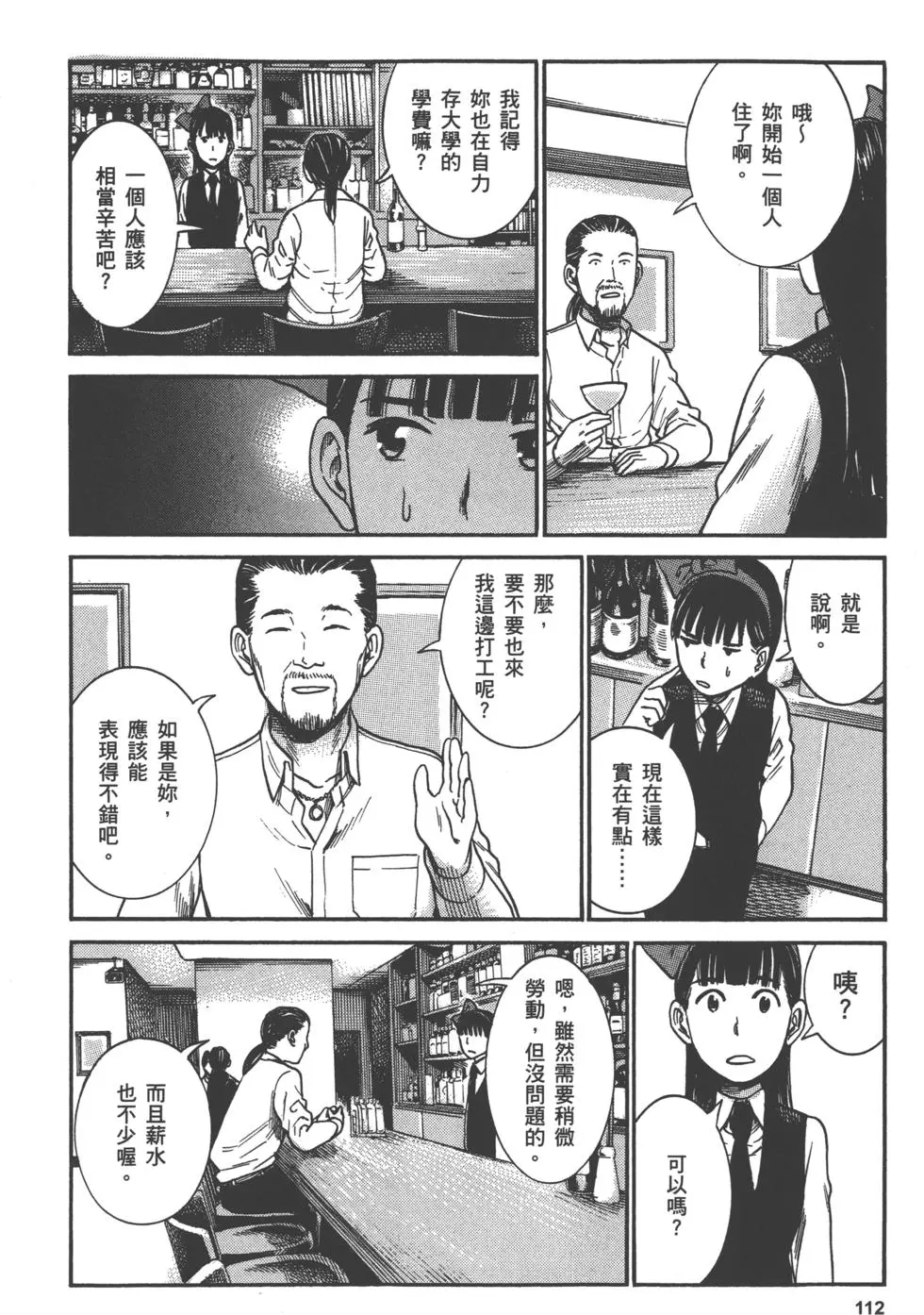 第112页
