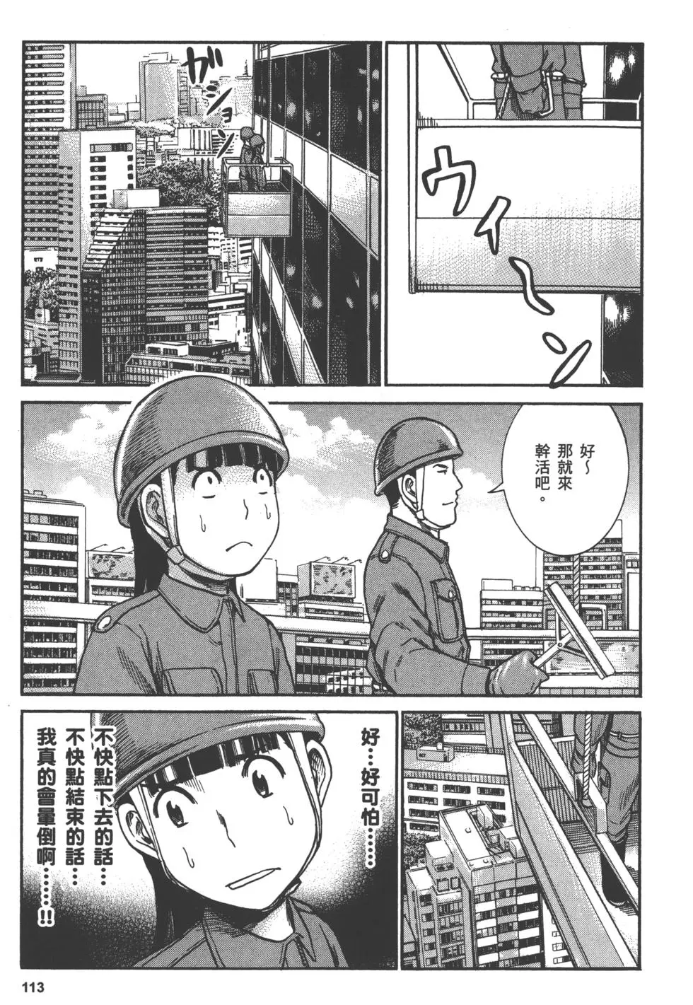第113页