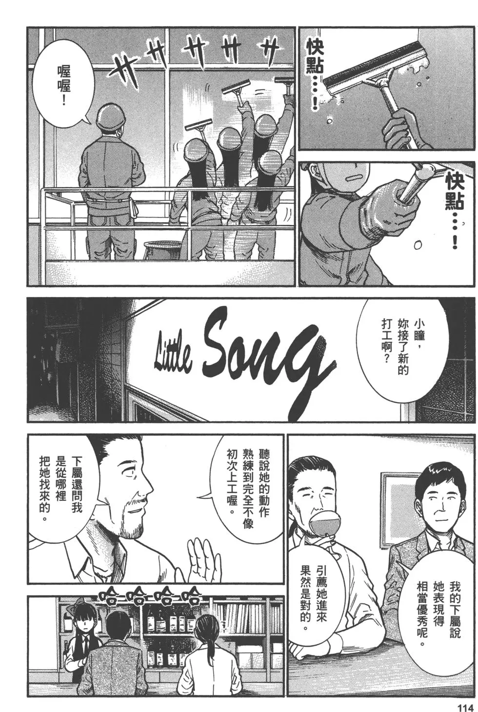 第114页