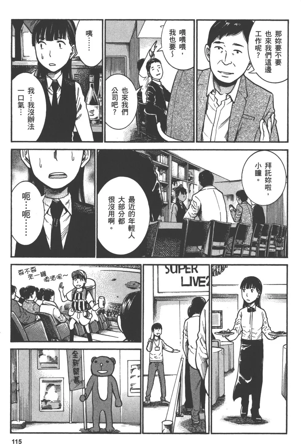 第115页