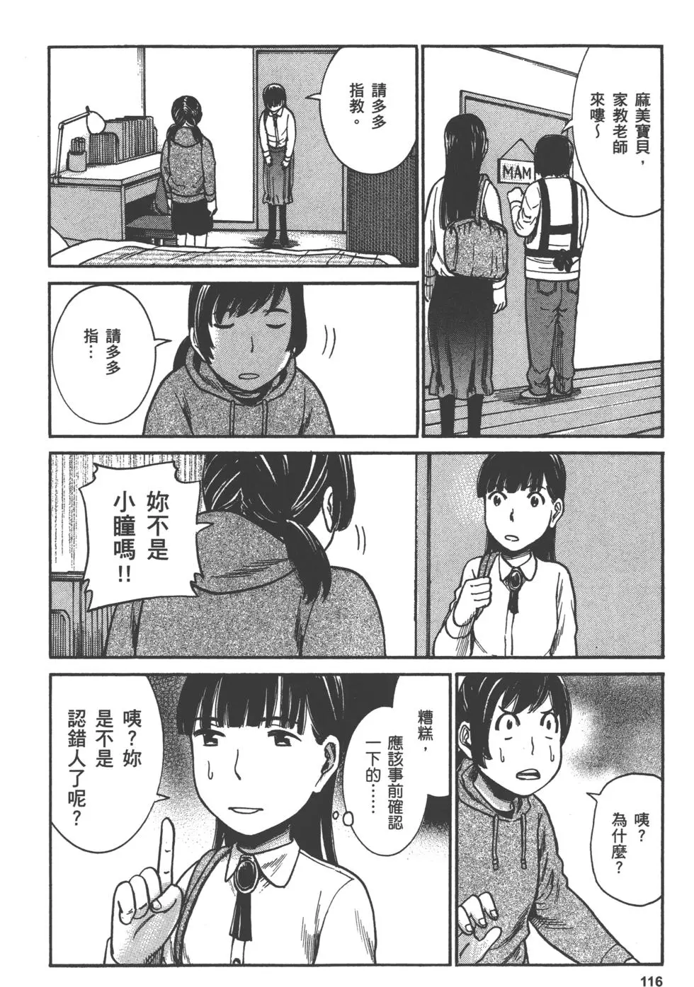 第116页