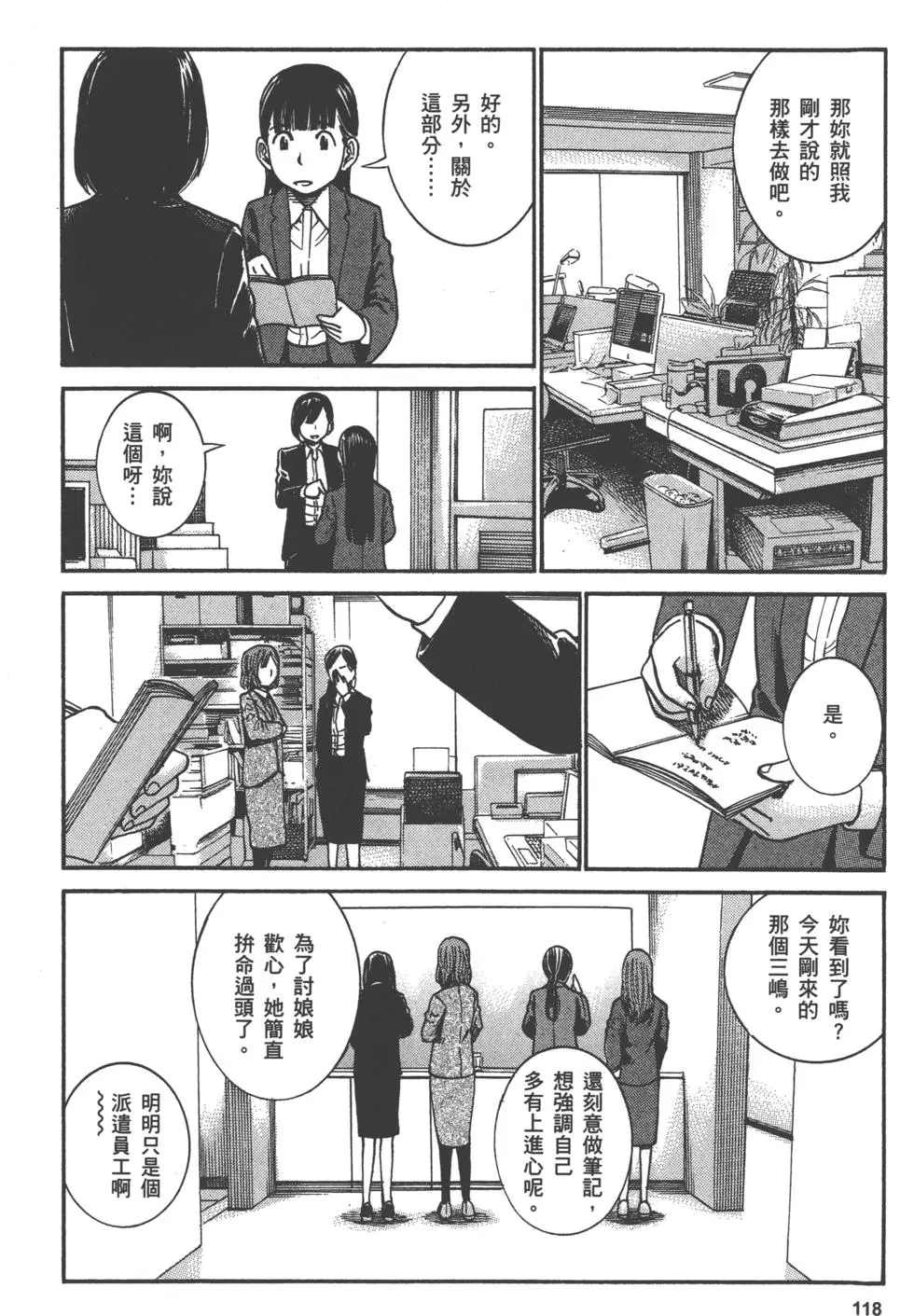 第118页