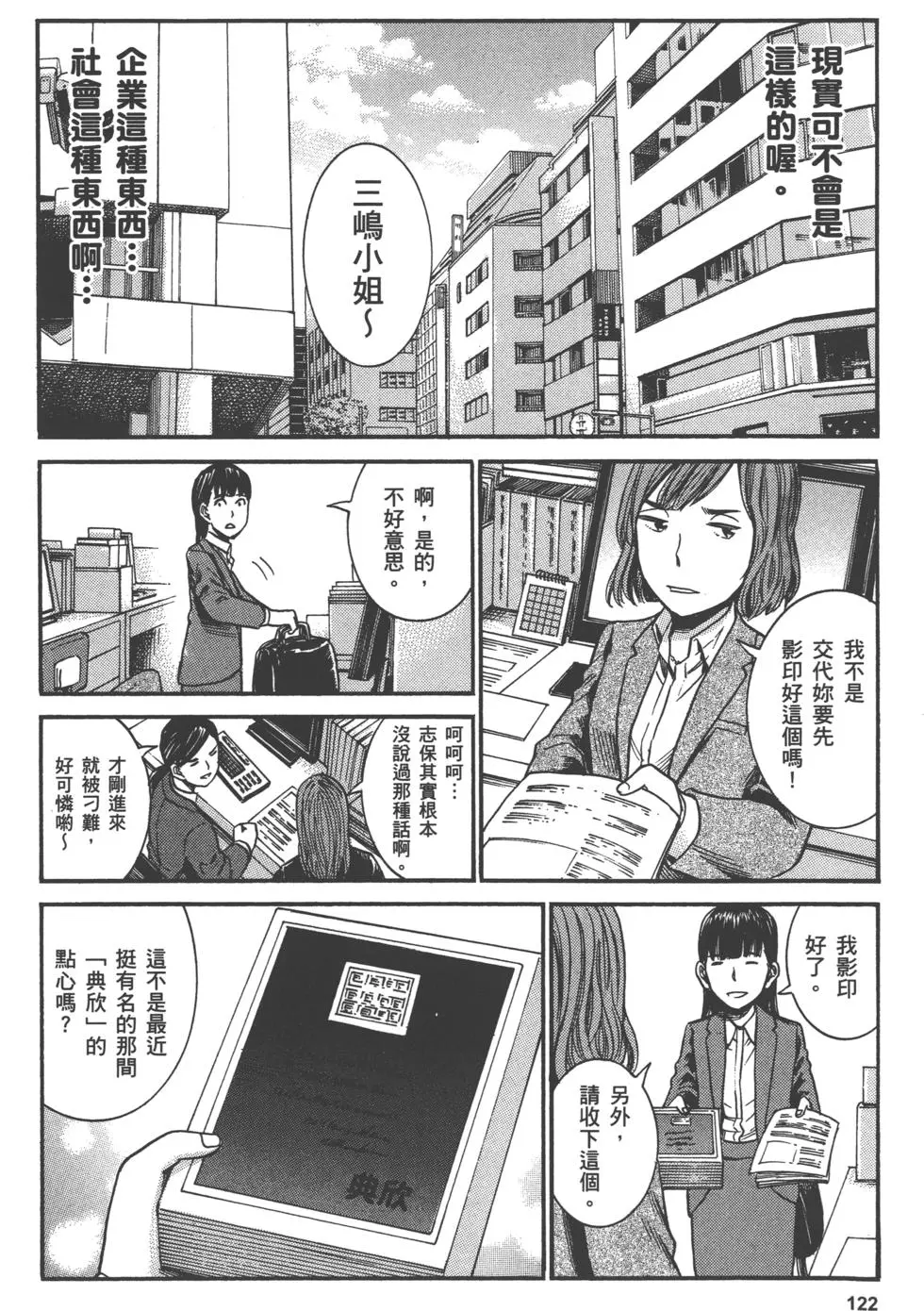 第122页