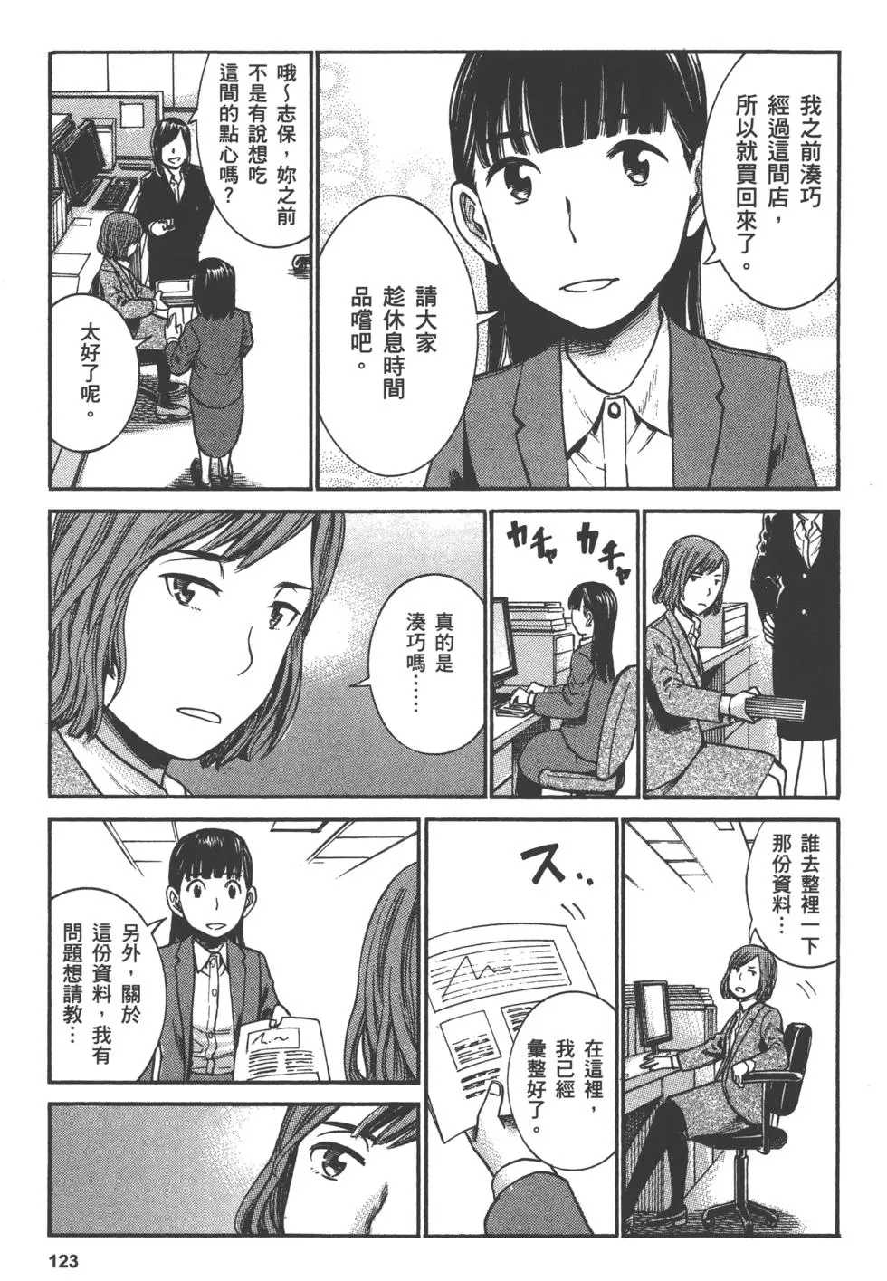 第123页