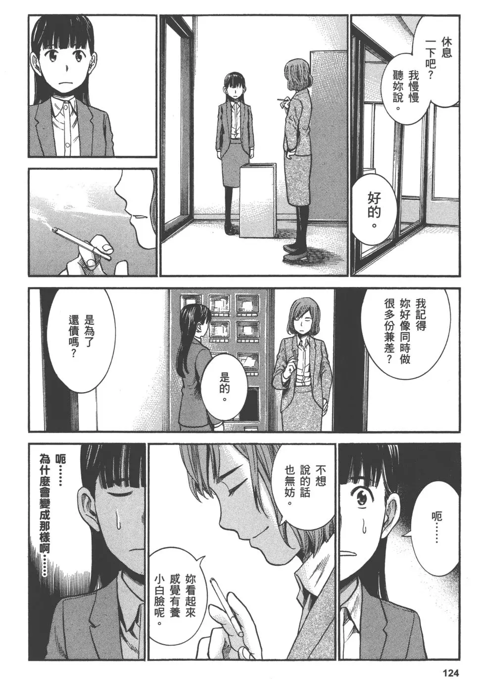 第124页