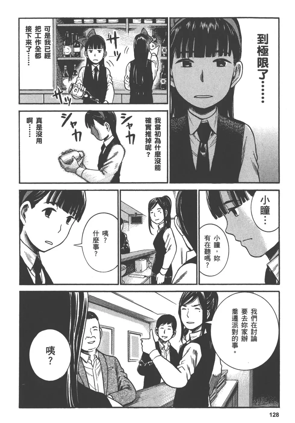第128页