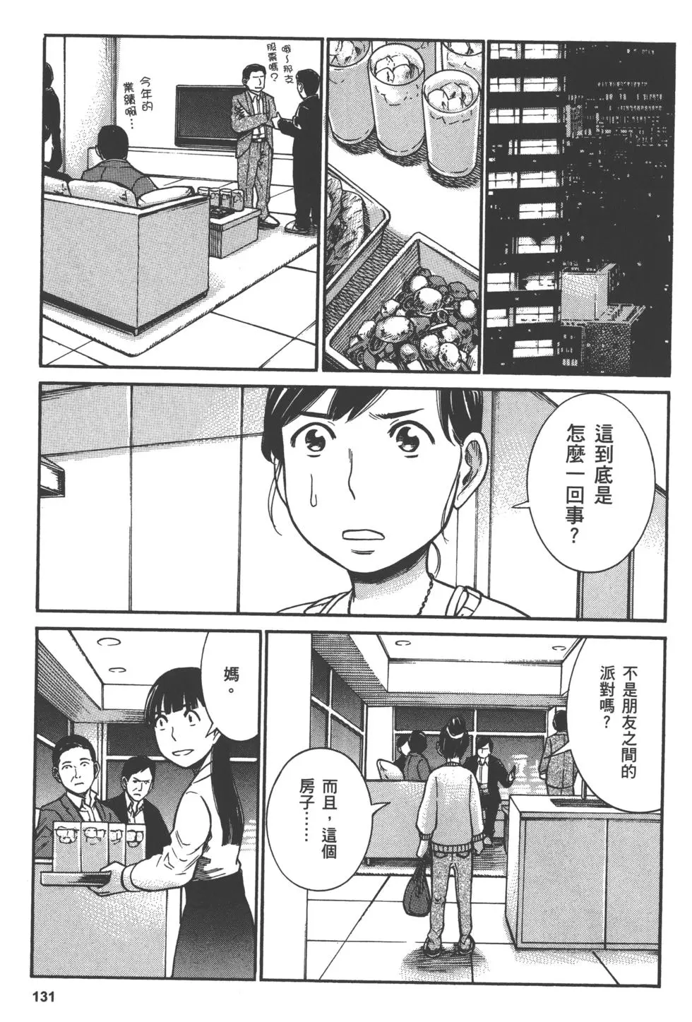 第131页