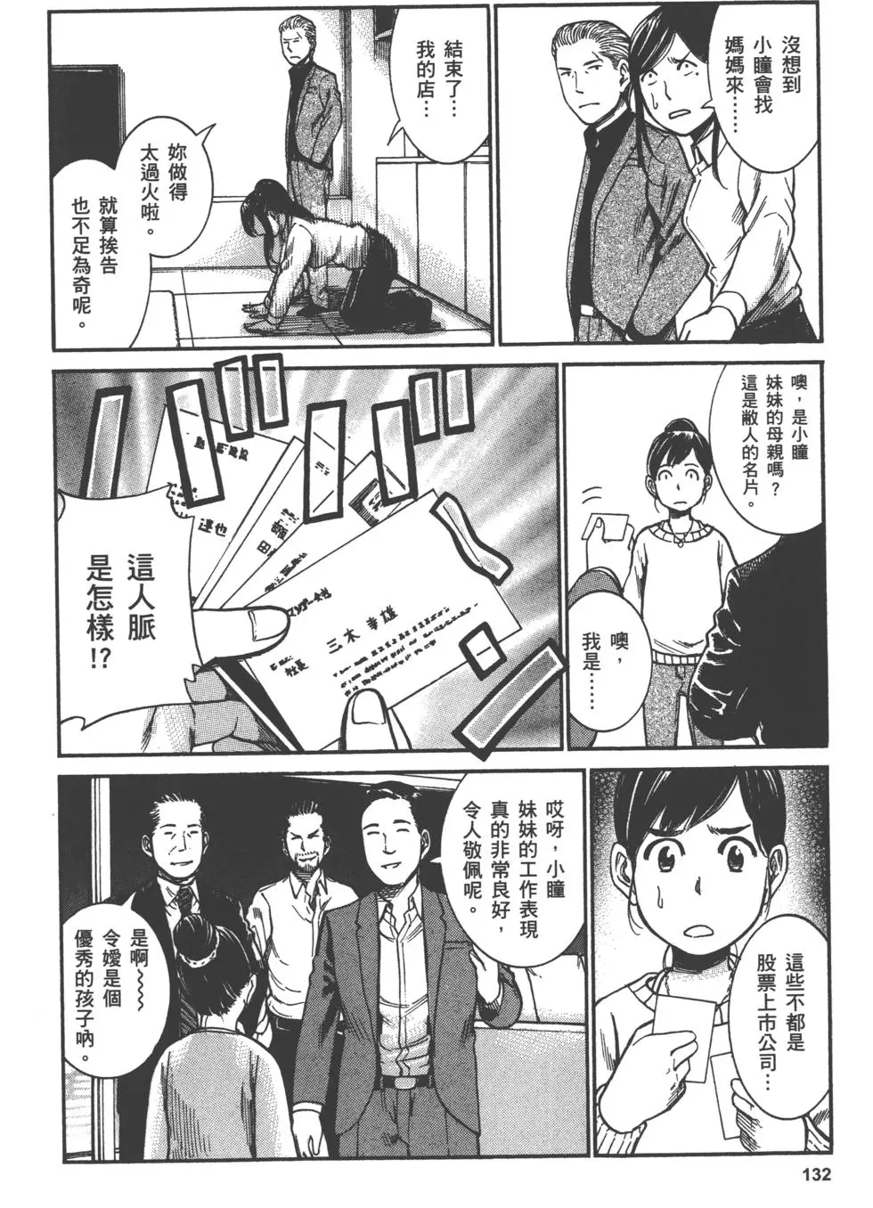 第132页