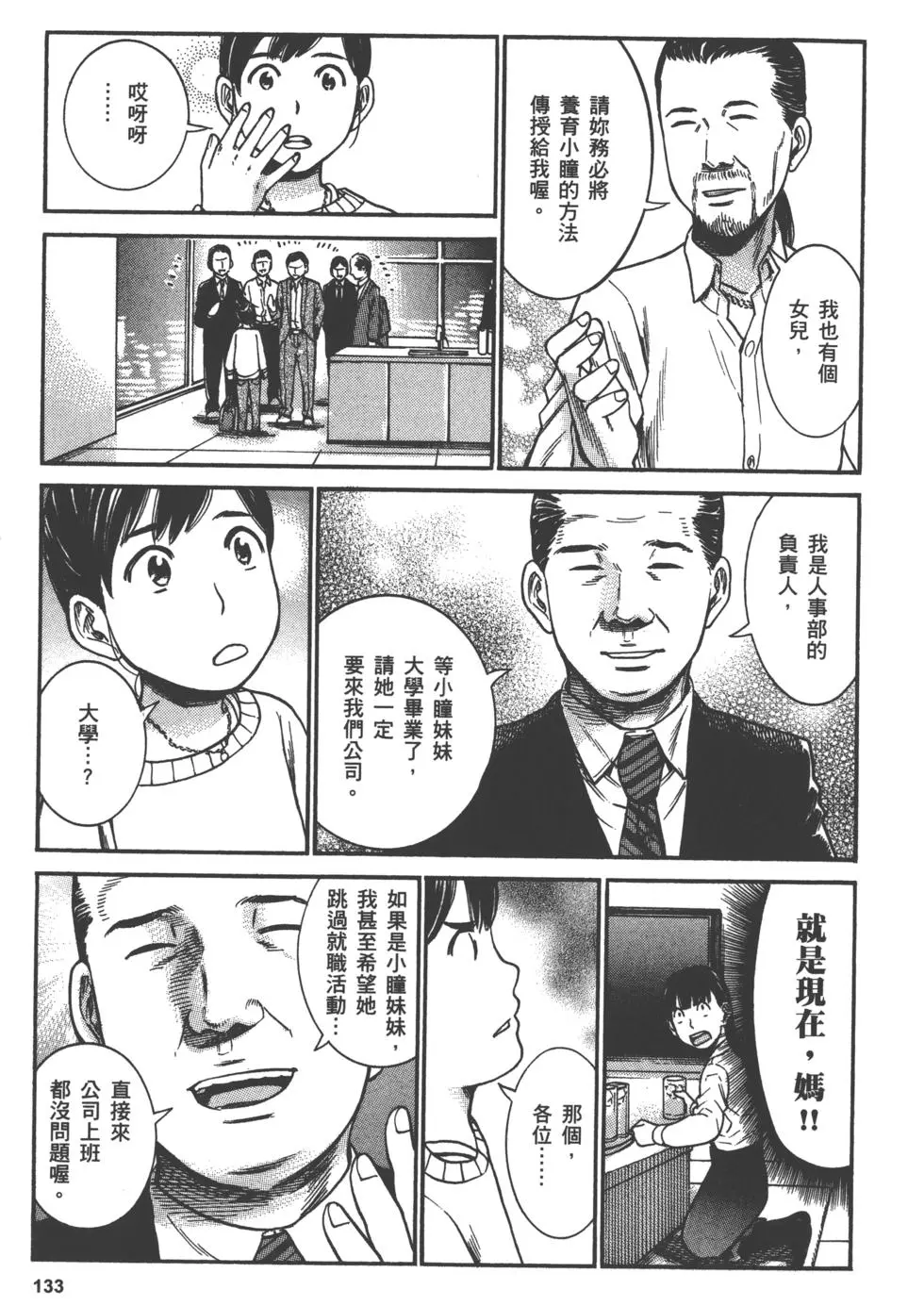 第133页