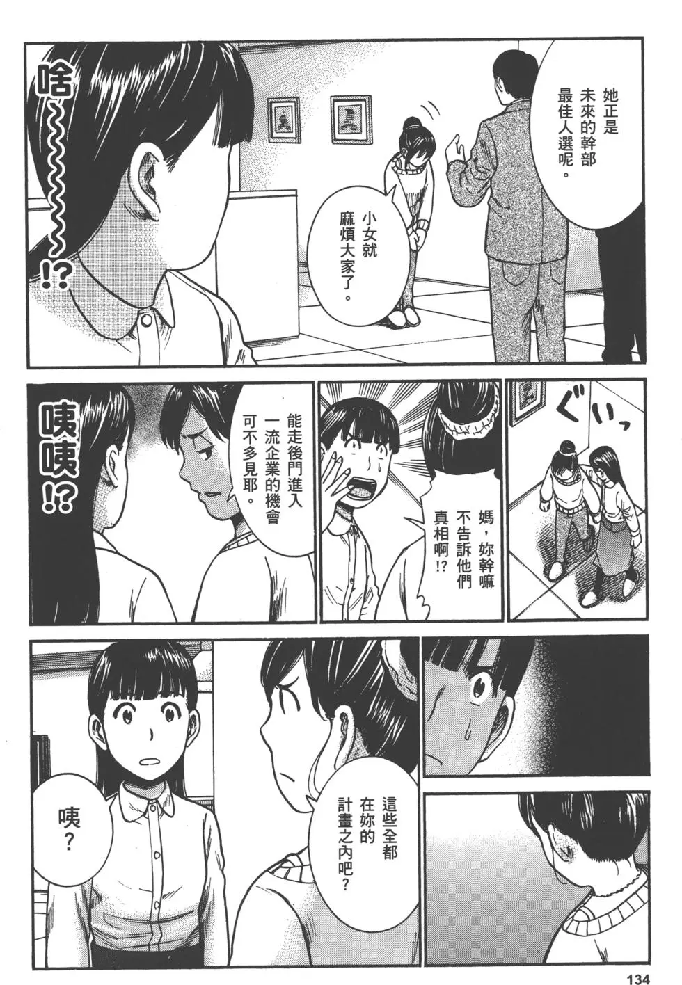 第134页