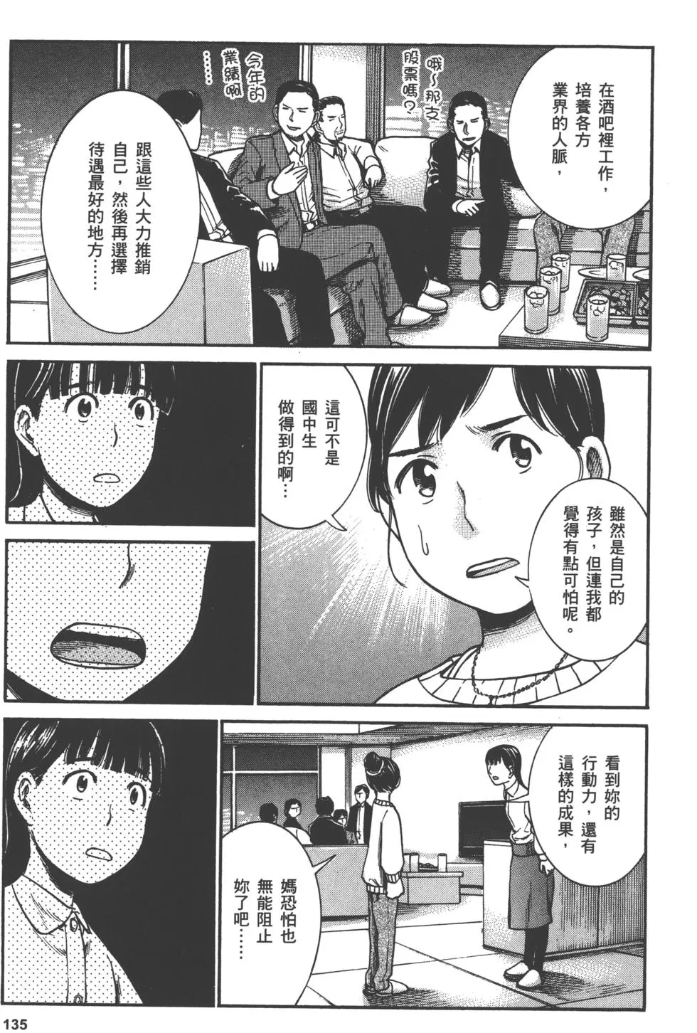 第135页