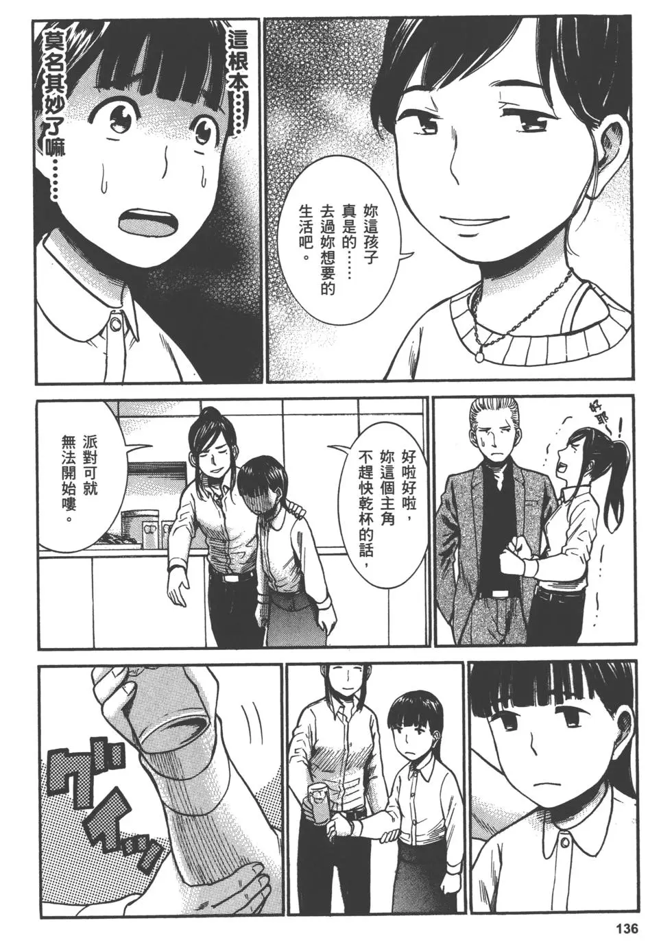第136页
