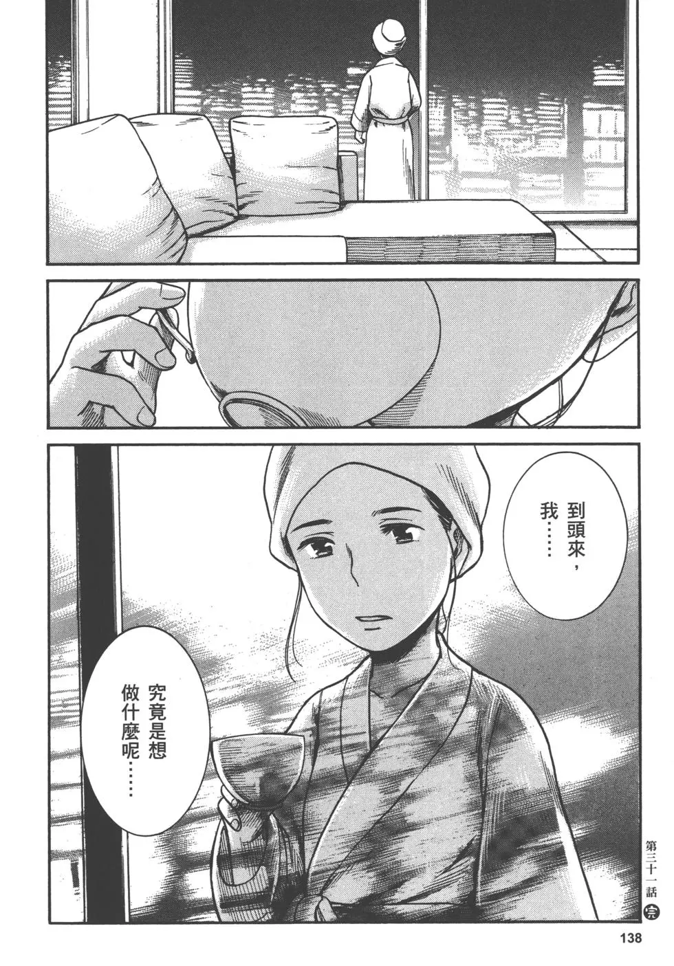 第138页