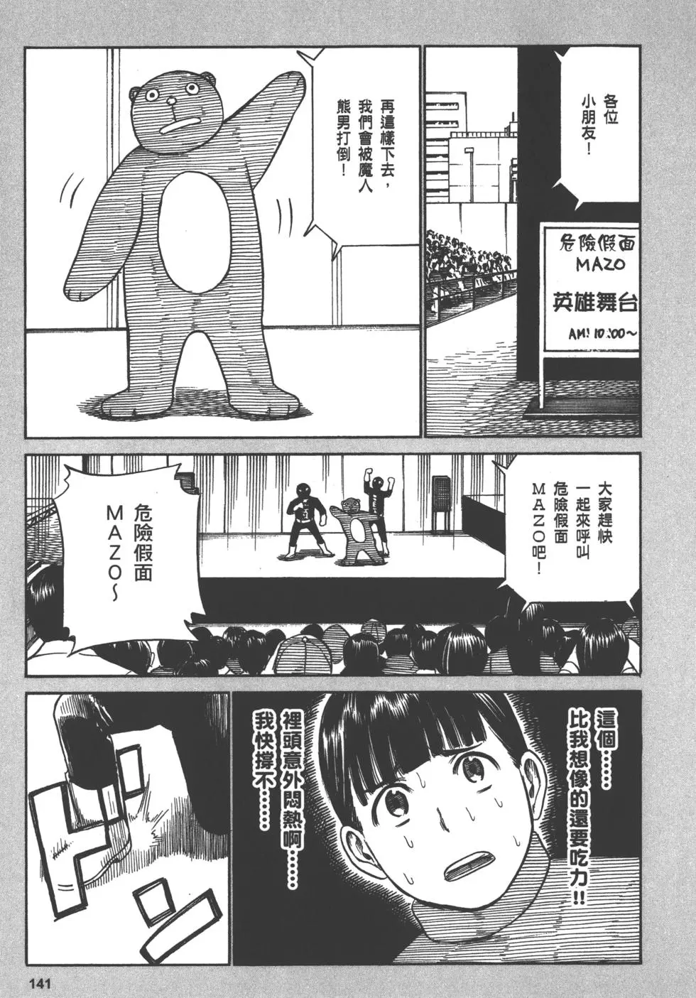 第141页